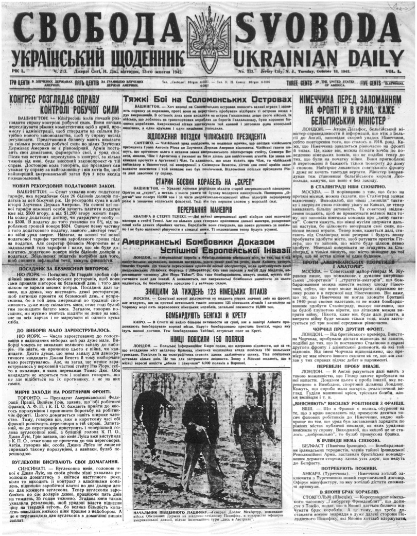 PDF обкладинка для 1942-213