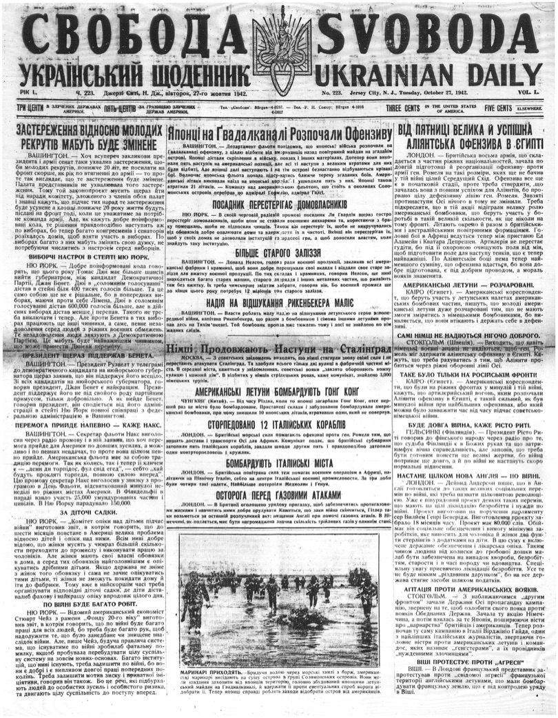 PDF обкладинка для 1942-223