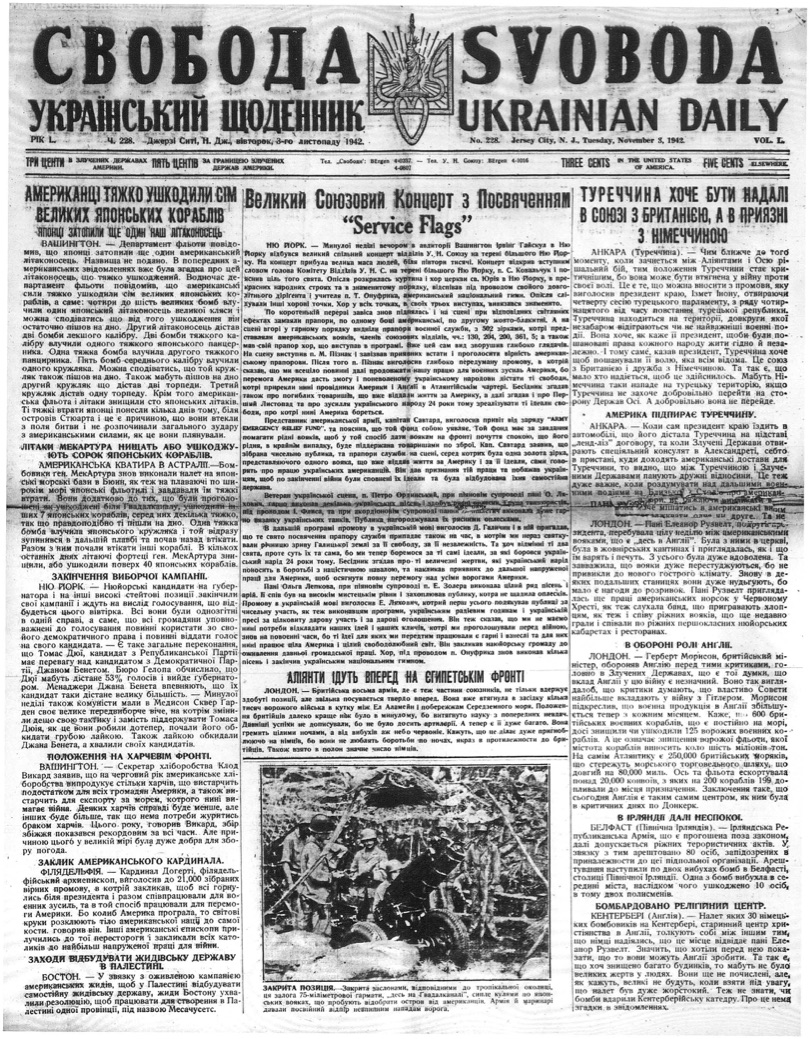 PDF обкладинка для 1942-228