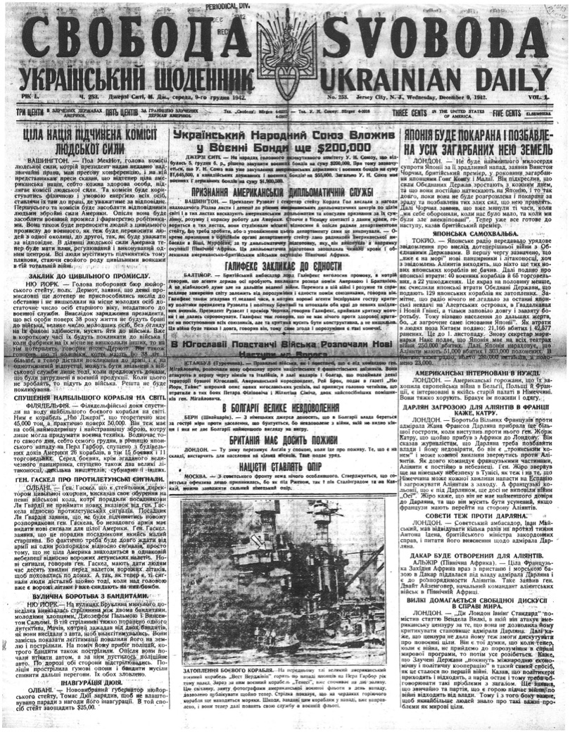 PDF обкладинка для 1942-253