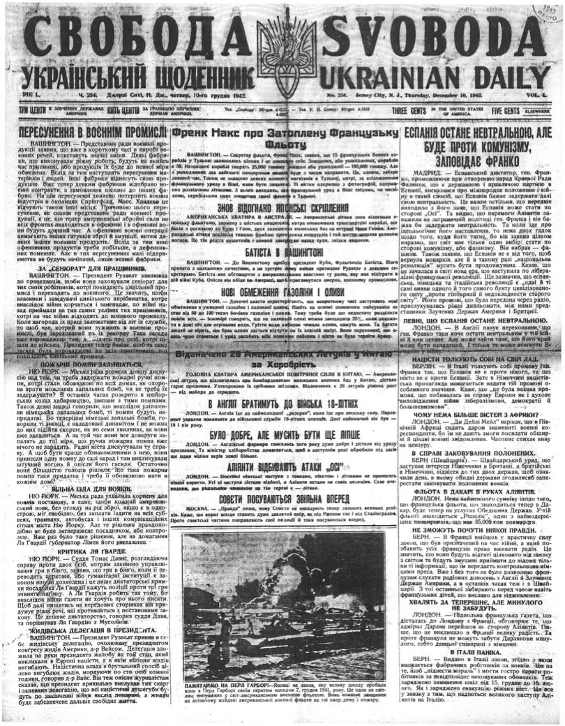 PDF обкладинка для 1942-254