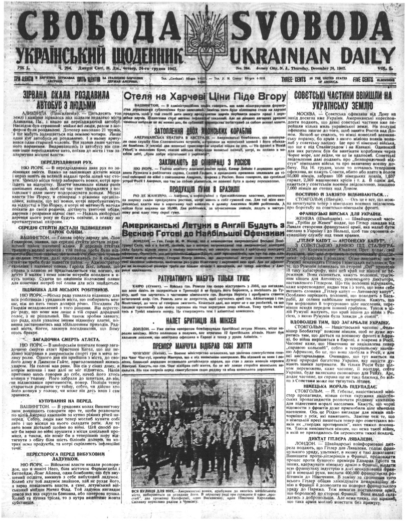 PDF обкладинка для 1942-264