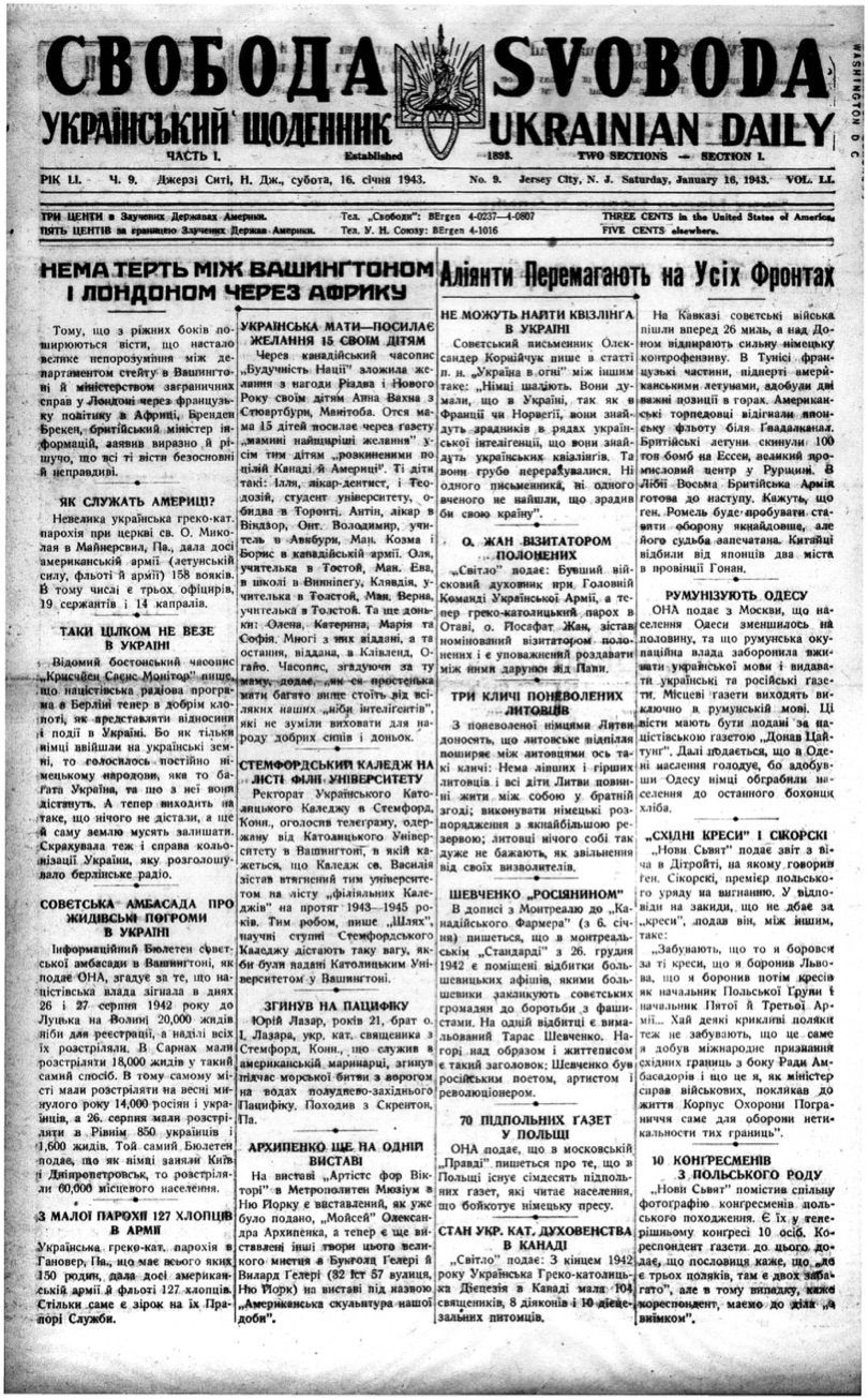 PDF обкладинка для 1943-009