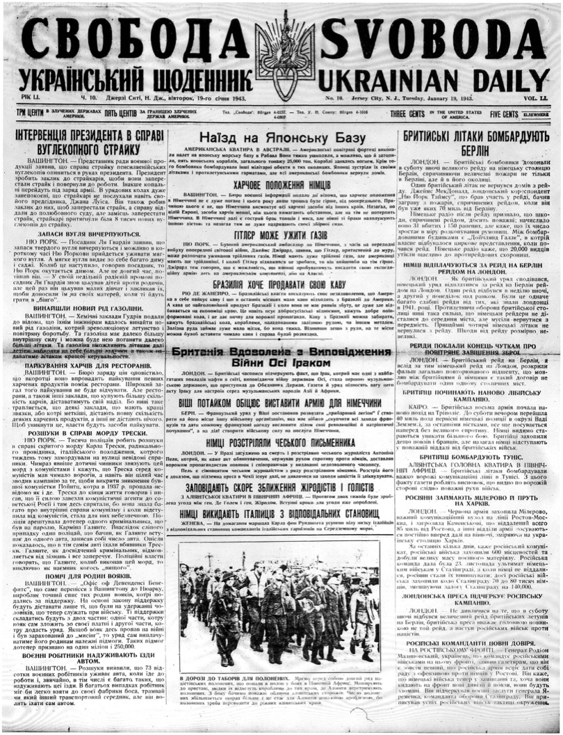 PDF обкладинка для 1943-010