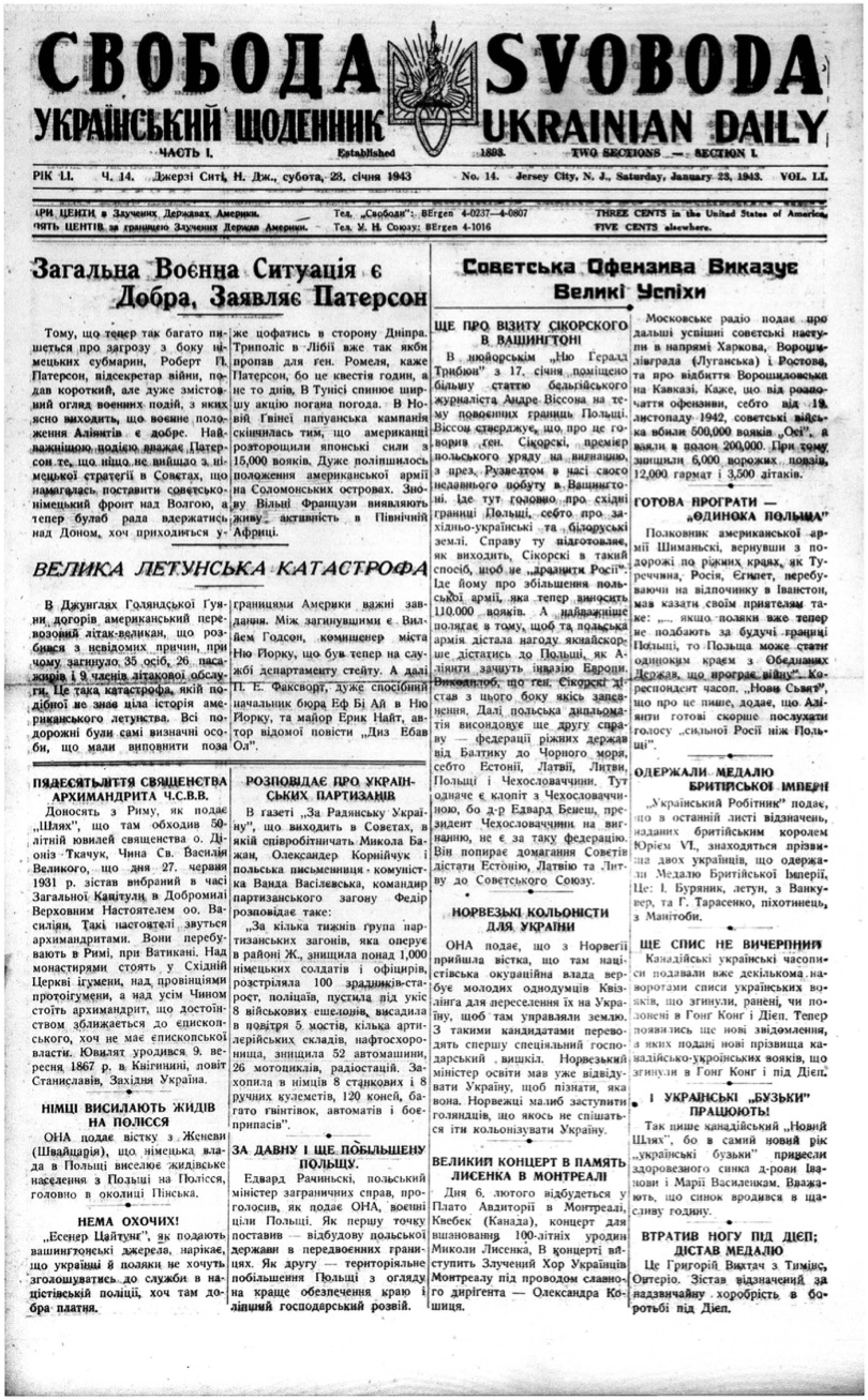 PDF обкладинка для 1943-014