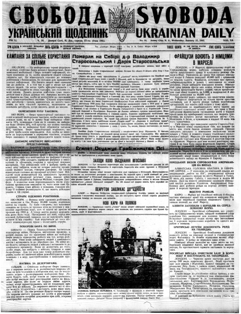 PDF обкладинка для 1943-016