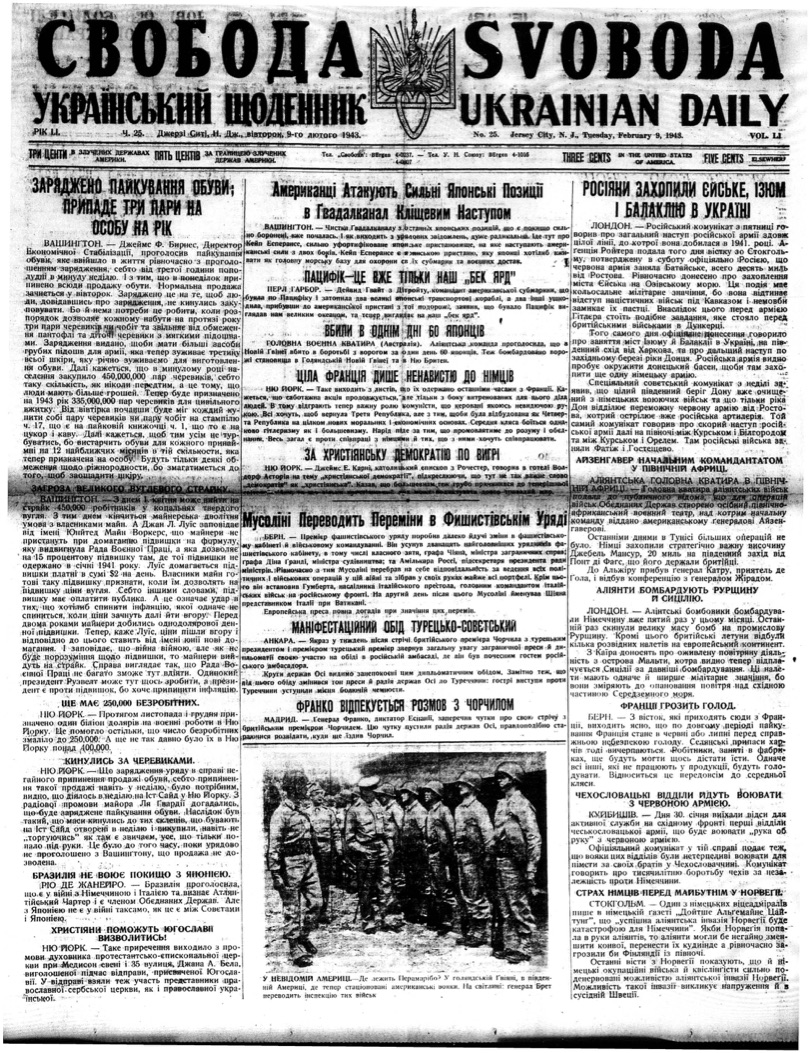 PDF обкладинка для 1943-025