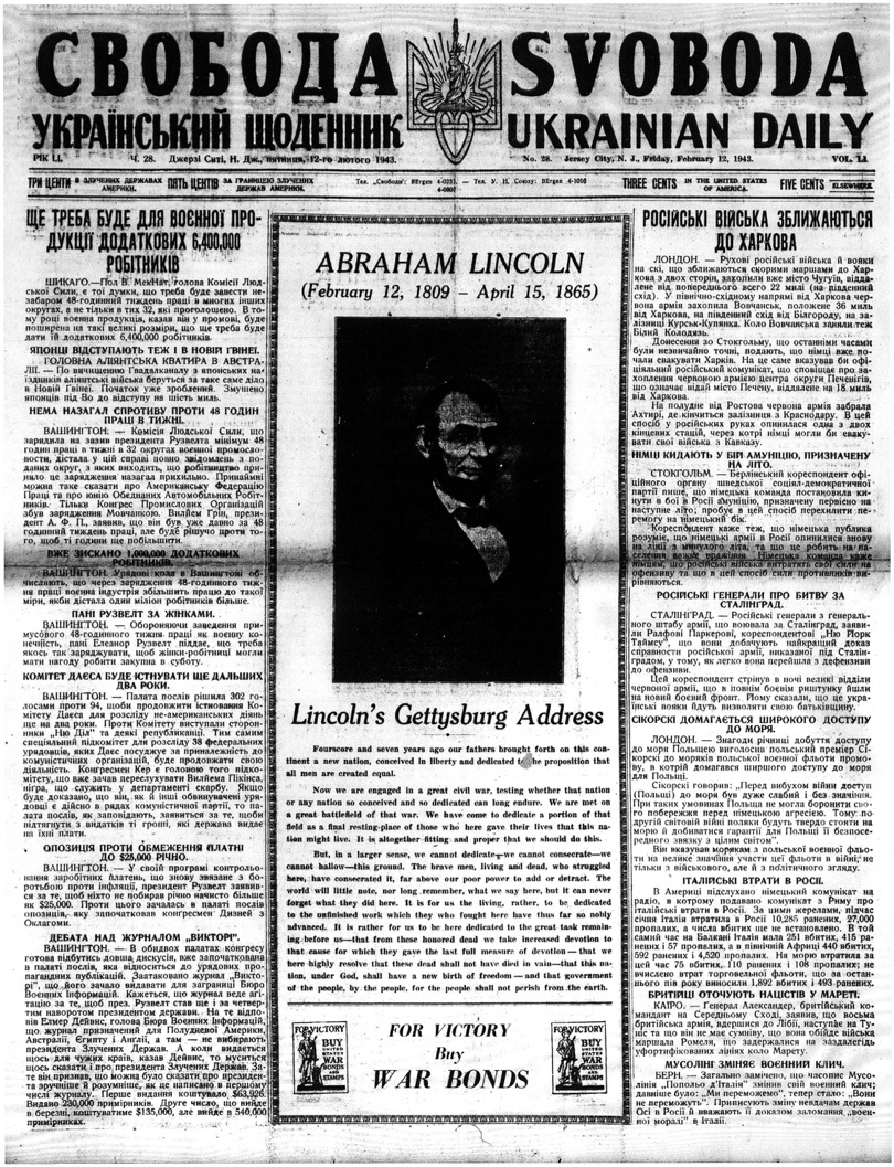 PDF обкладинка для 1943-028