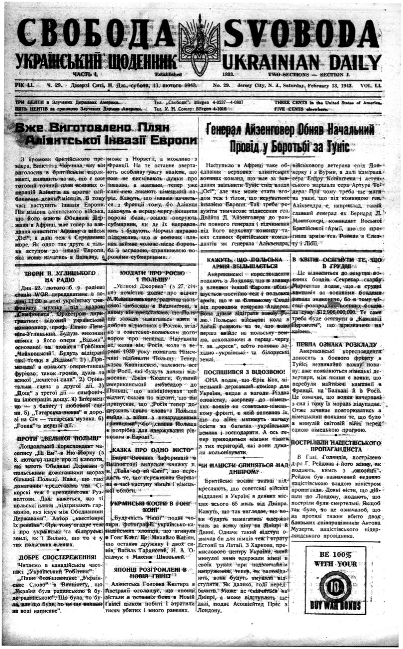 PDF обкладинка для 1943-029