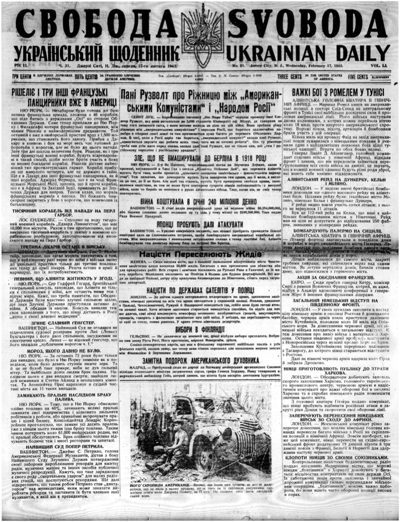 PDF обкладинка для 1943-031