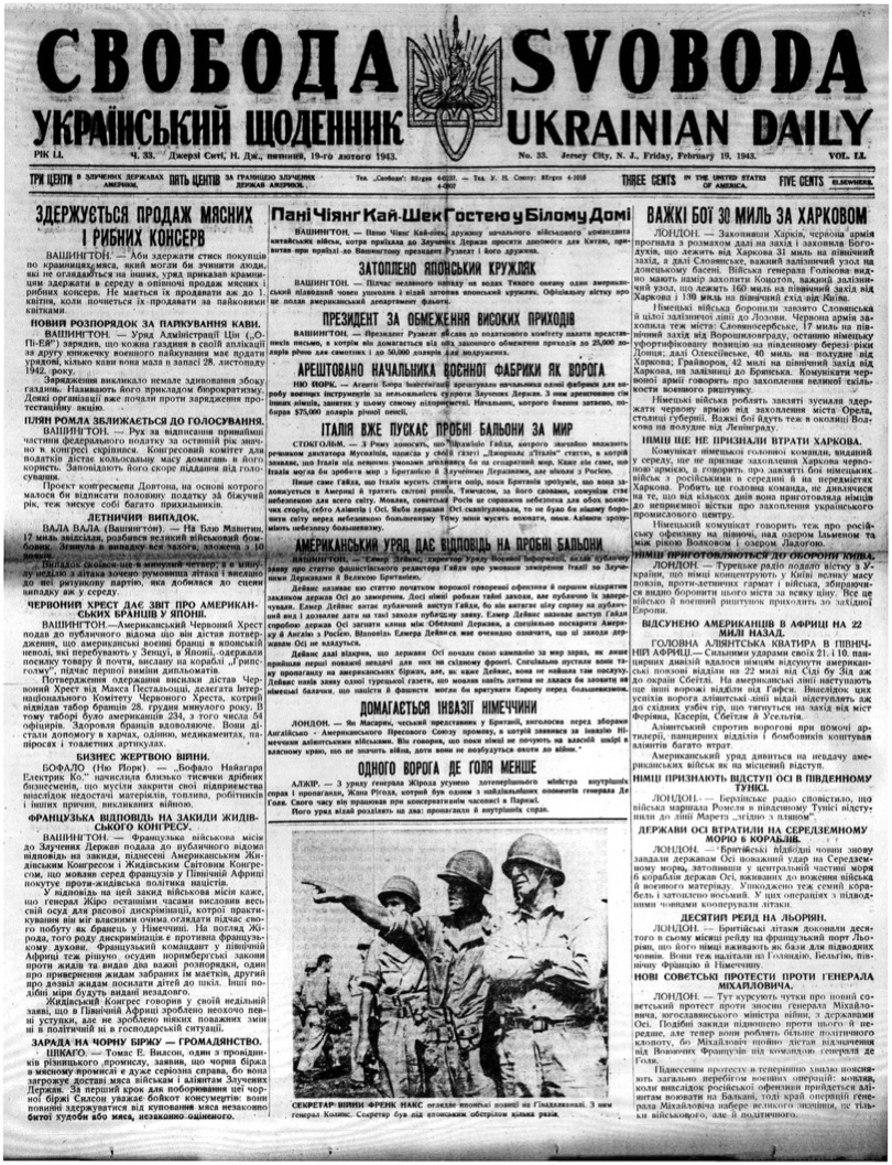 PDF обкладинка для 1943-033