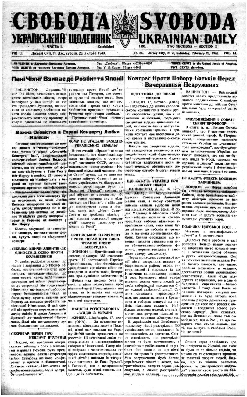 PDF обкладинка для 1943-034