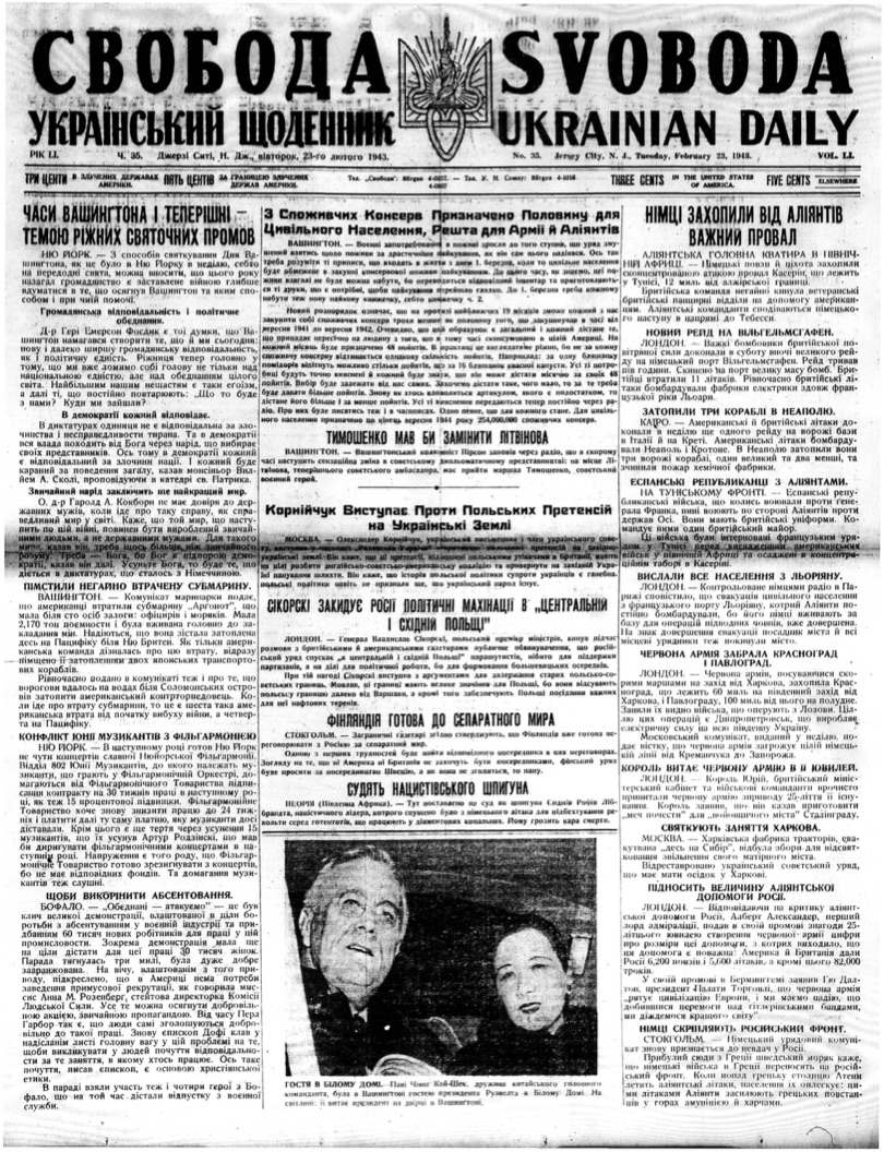 PDF обкладинка для 1943-035