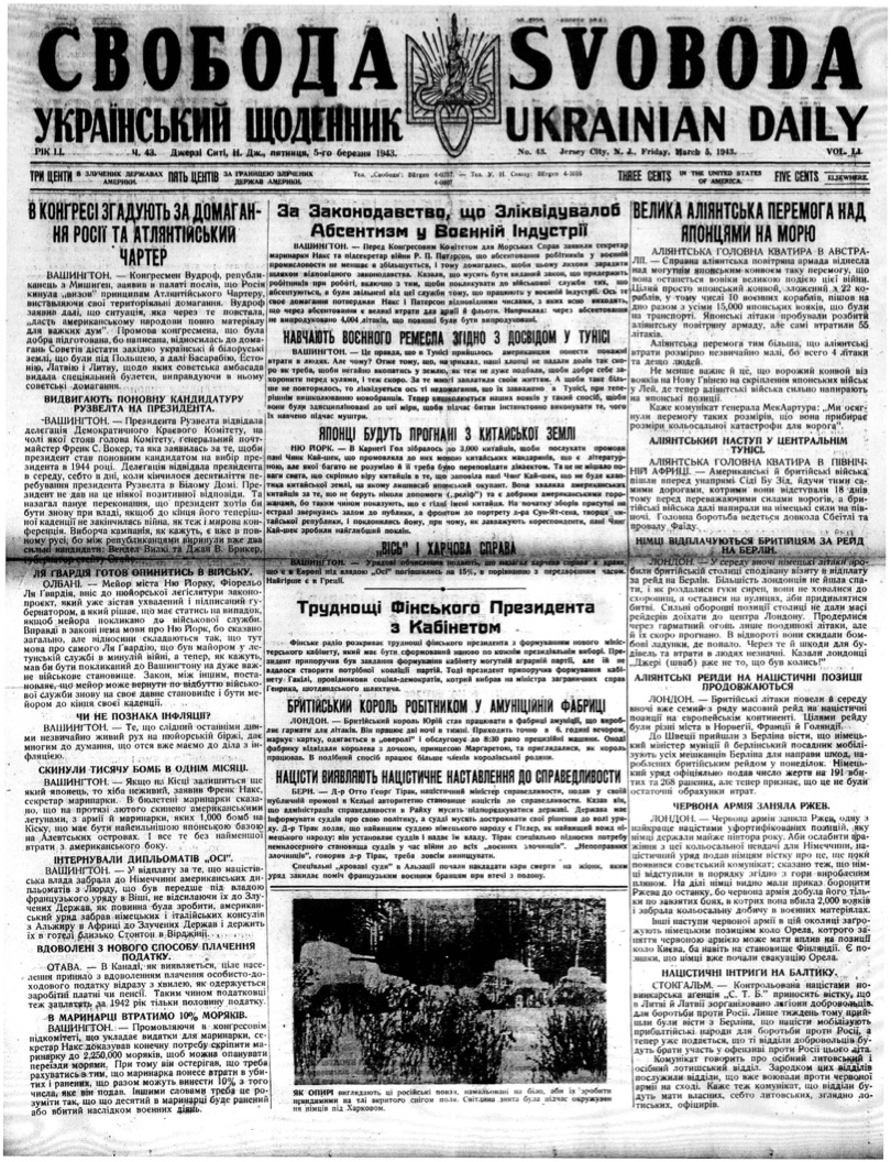 PDF обкладинка для 1943-043