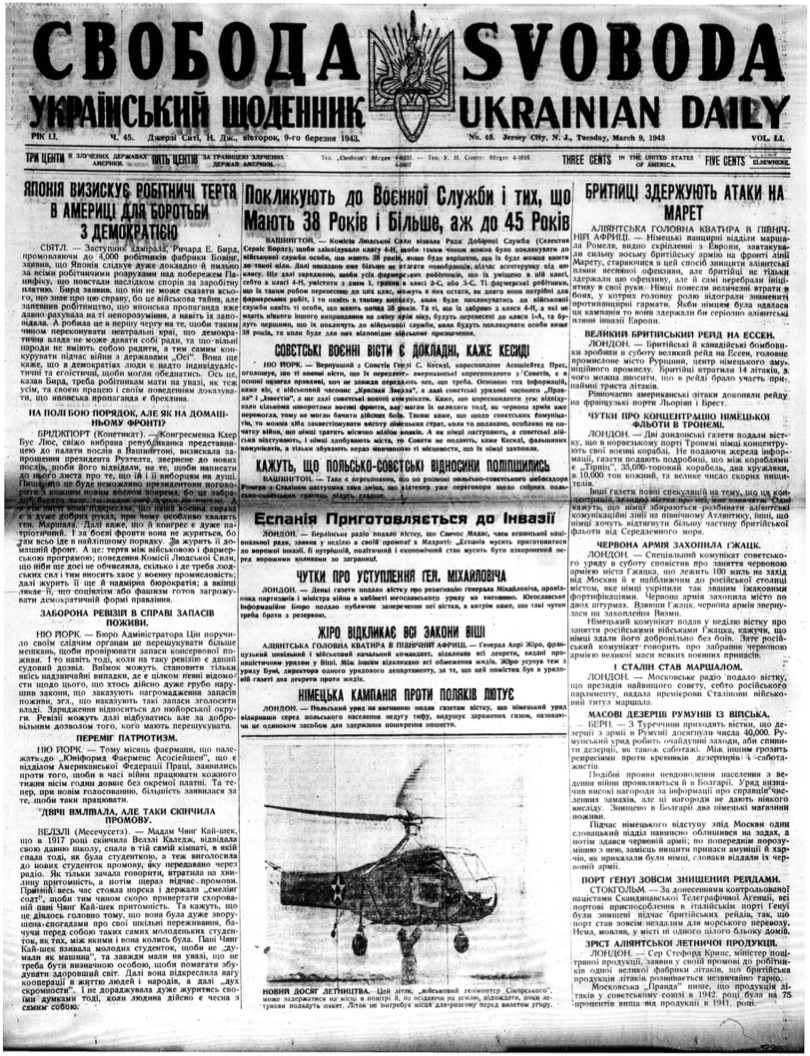 PDF обкладинка для 1943-045