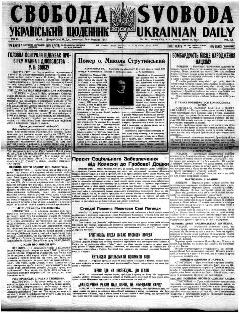 PDF обкладинка для 1943-048