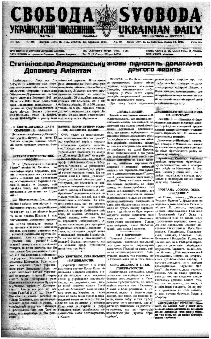 PDF обкладинка для 1943-049