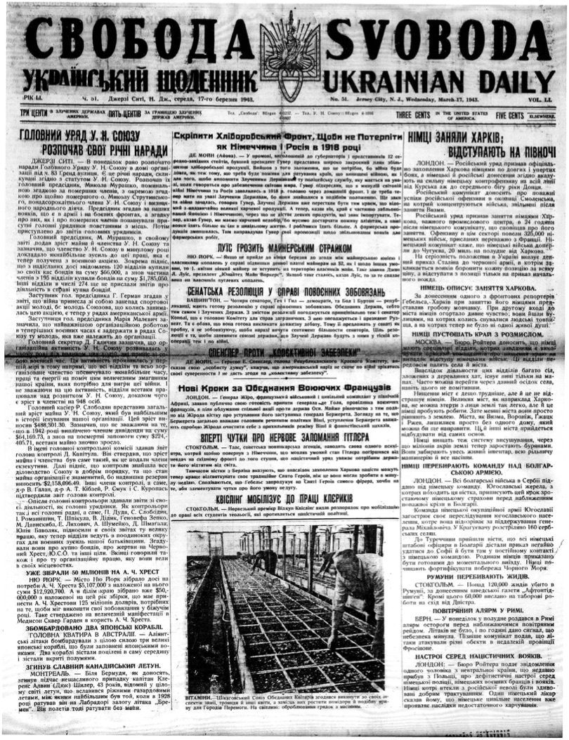 PDF обкладинка для 1943-051