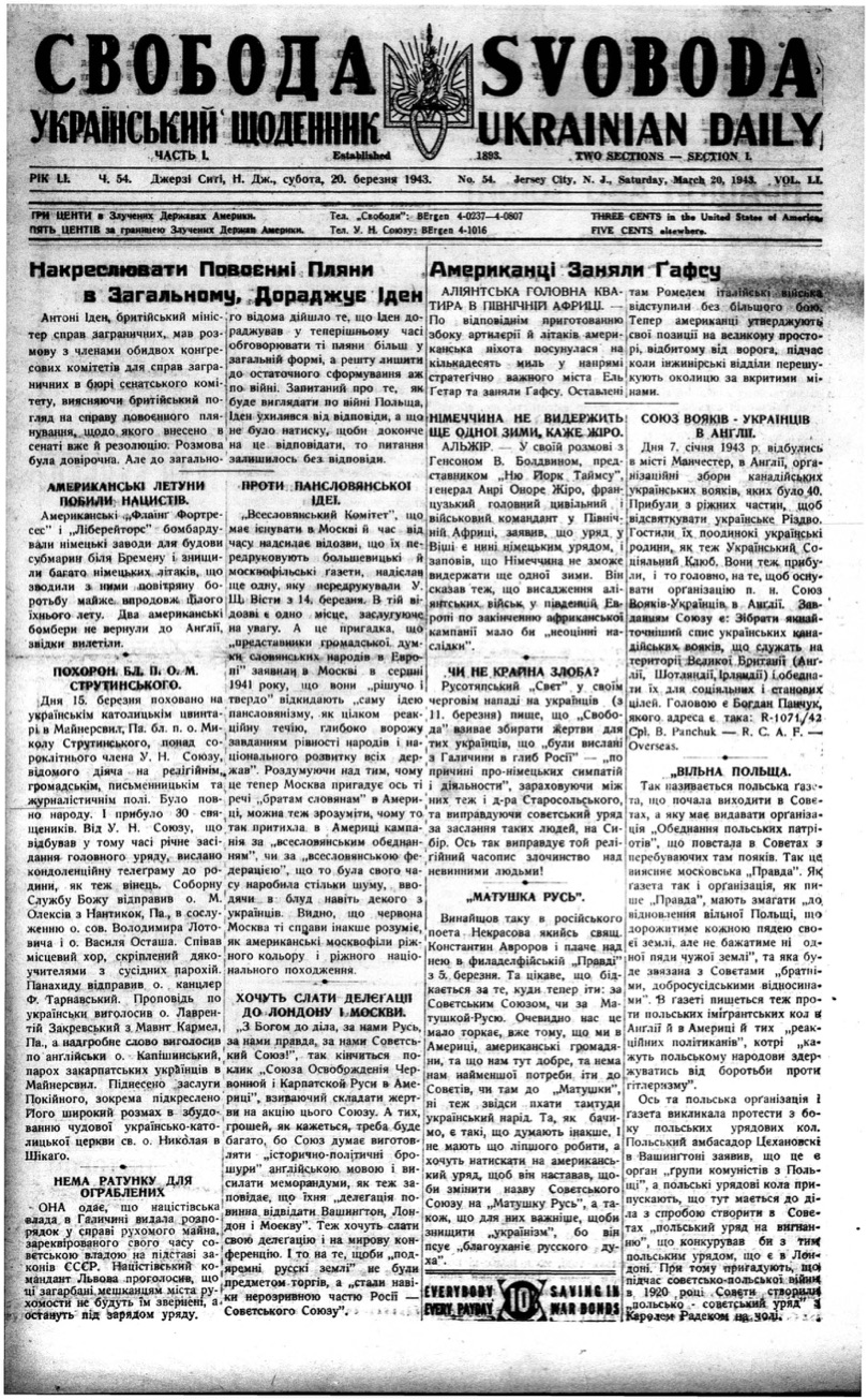 PDF обкладинка для 1943-054