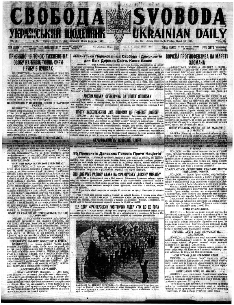 PDF обкладинка для 1943-058