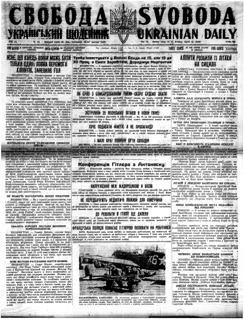 PDF обкладинка для 1943-073