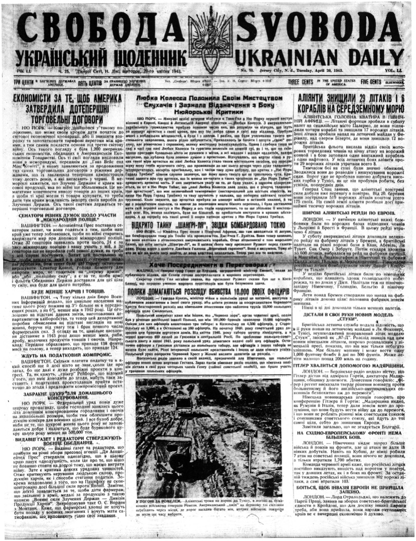 PDF обкладинка для 1943-075