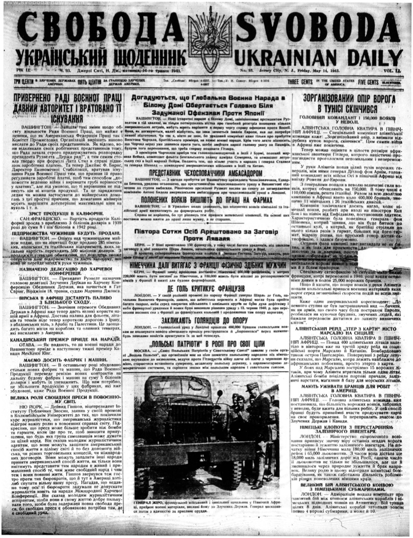 PDF обкладинка для 1943-093