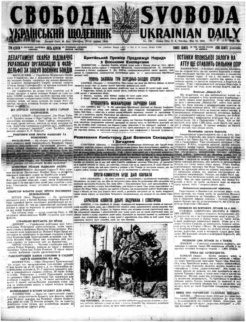 PDF обкладинка для 1943-100