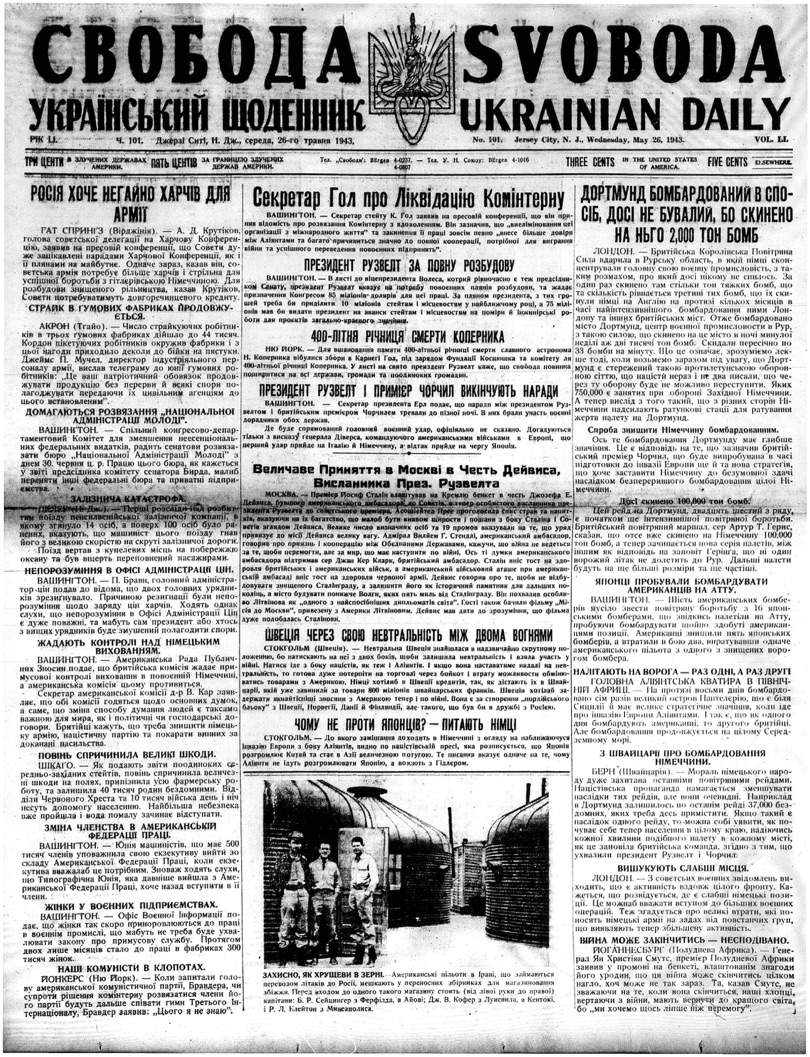 PDF обкладинка для 1943-101