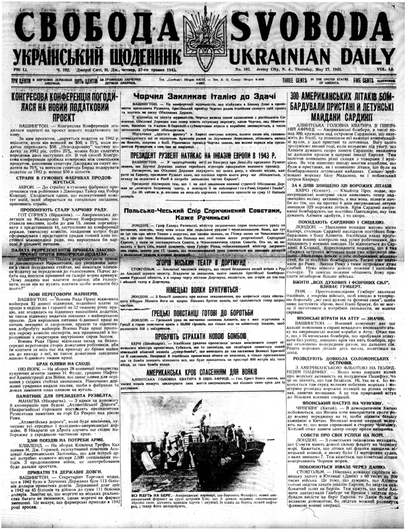 PDF обкладинка для 1943-102