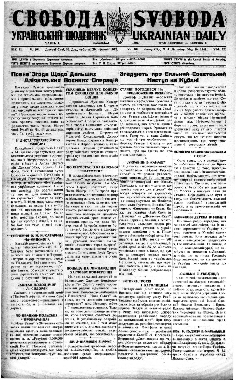 PDF обкладинка для 1943-104