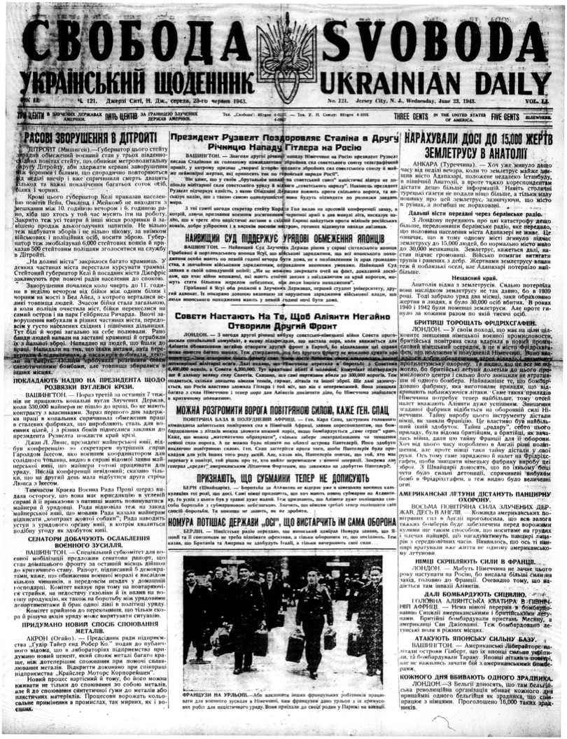 PDF обкладинка для 1943-121