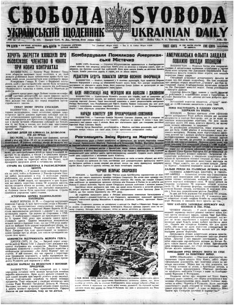 PDF обкладинка для 1943-131