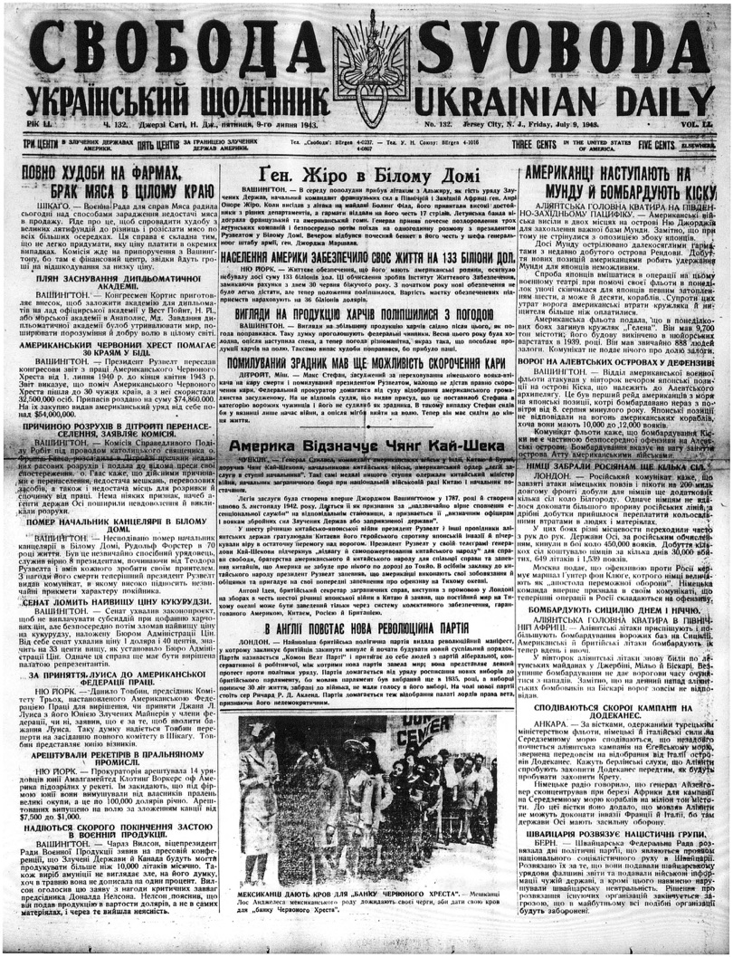 PDF обкладинка для 1943-132