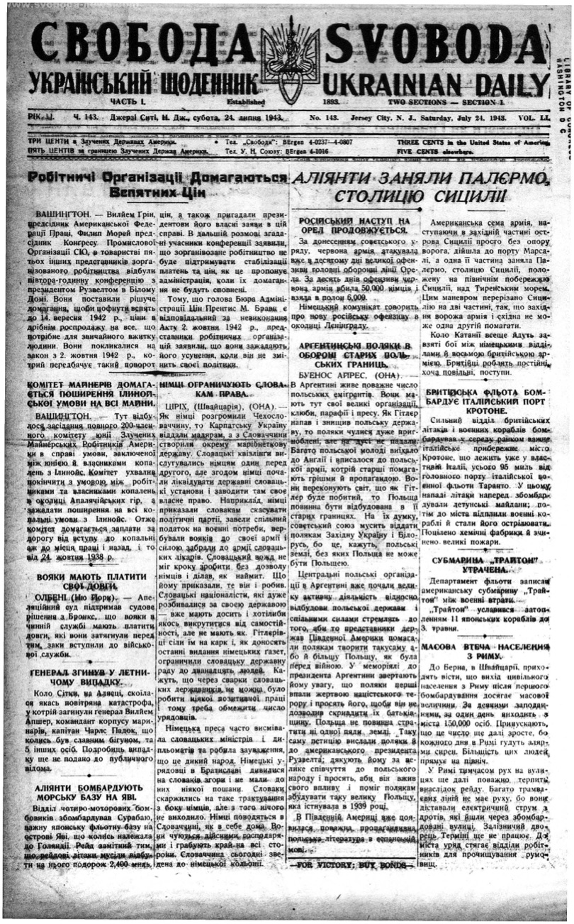 PDF обкладинка для 1943-143
