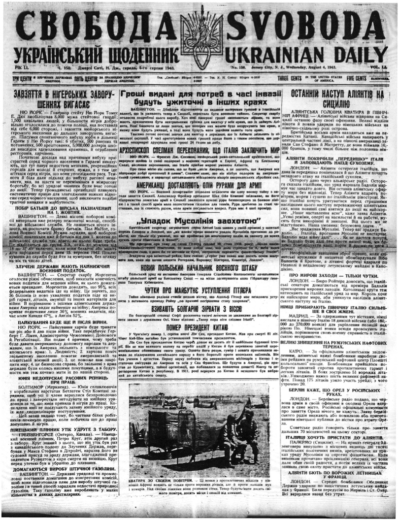 PDF обкладинка для 1943-150