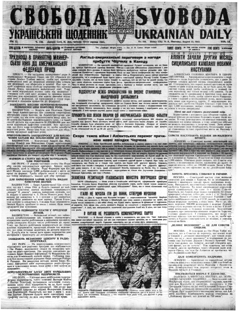 PDF обкладинка для 1943-156