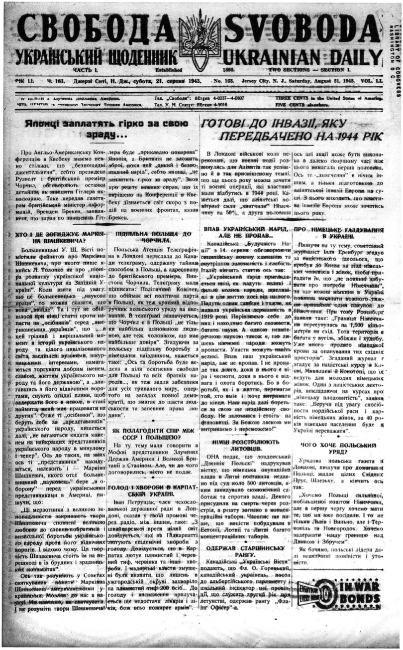 PDF обкладинка для 1943-163