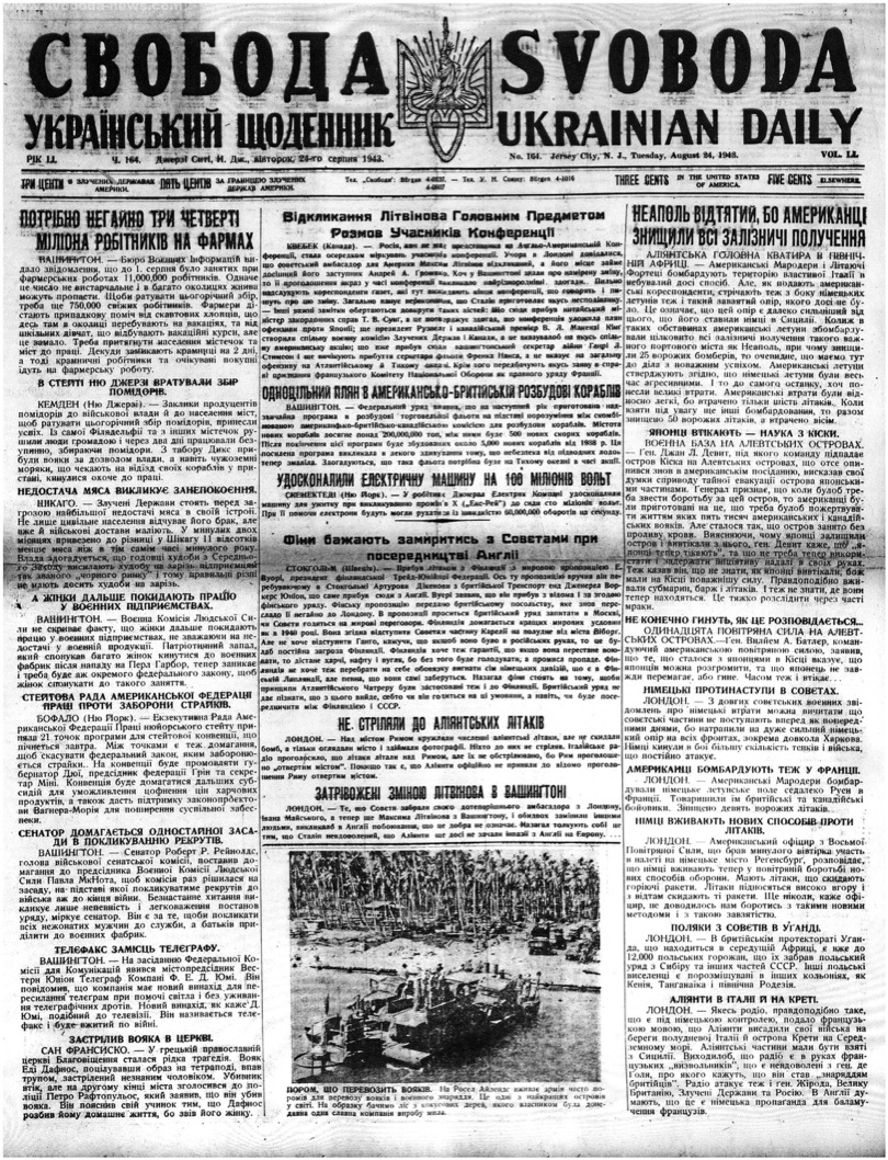 PDF обкладинка для 1943-164