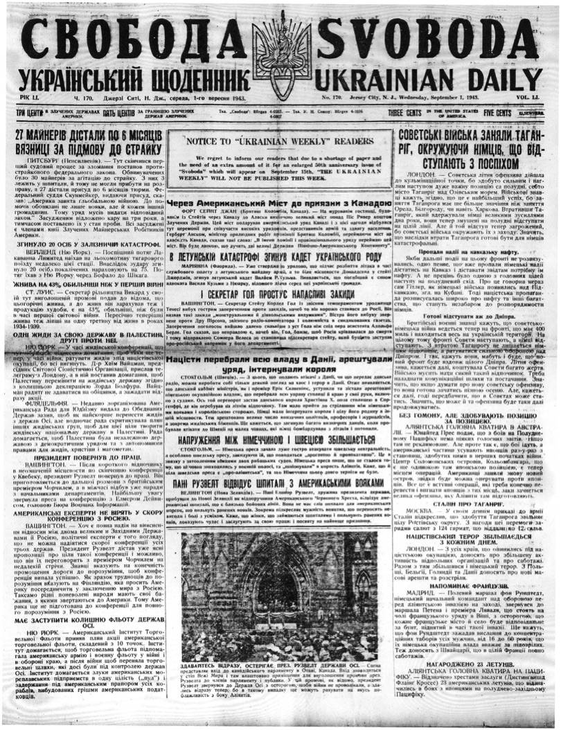 PDF обкладинка для 1943-170