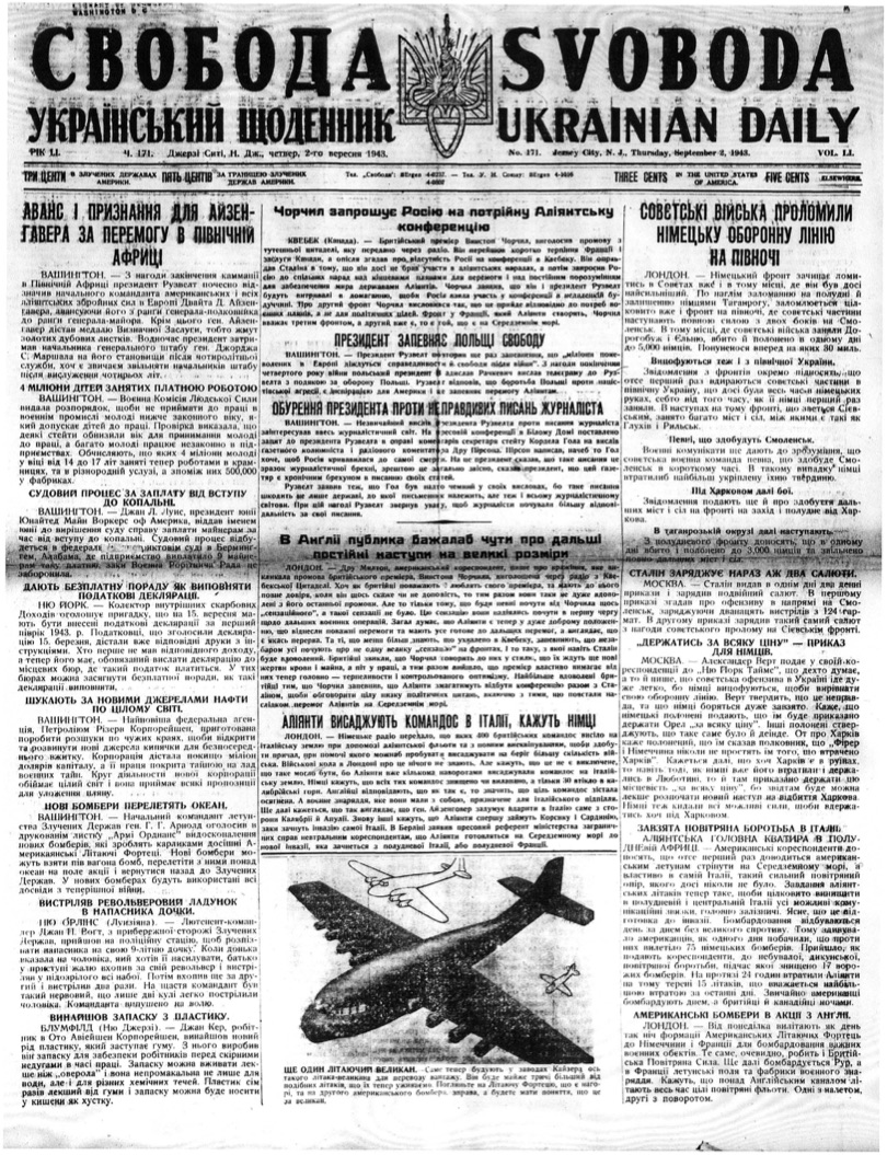 PDF обкладинка для 1943-171