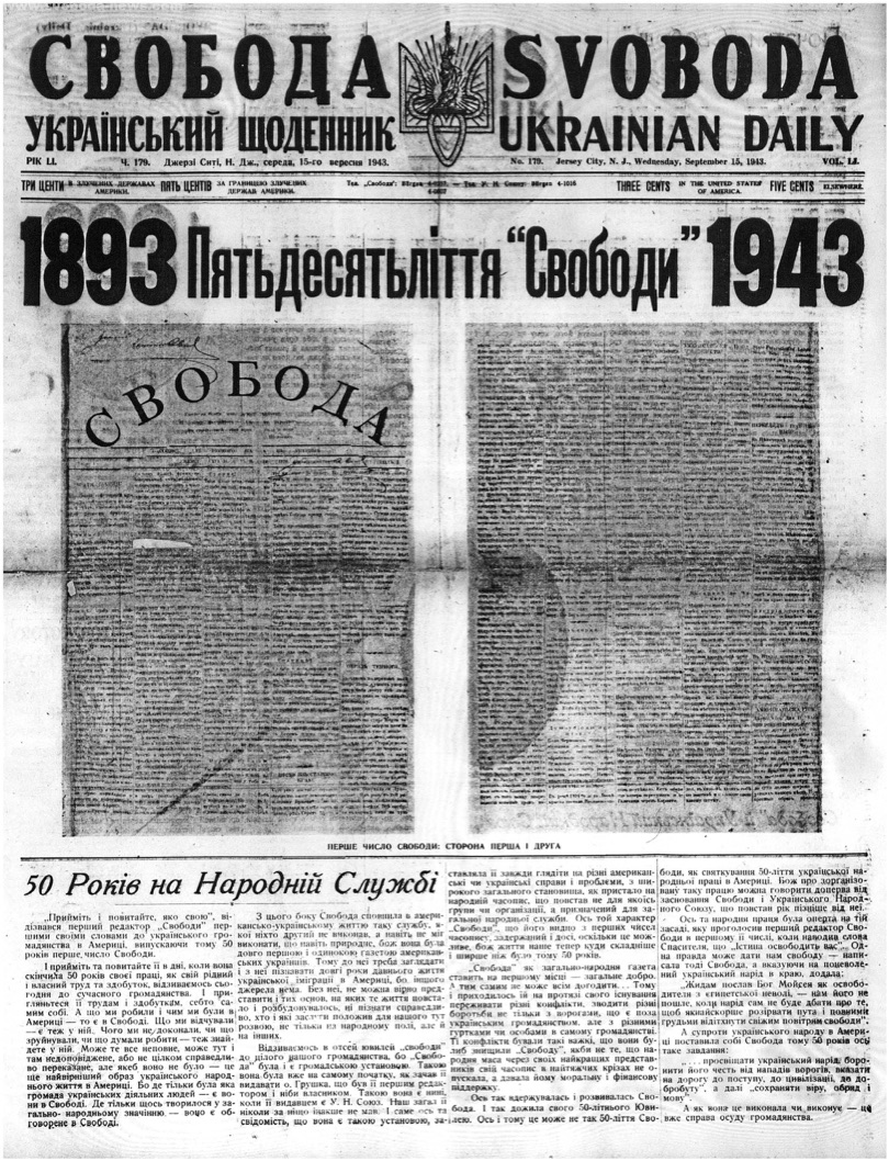 PDF обкладинка для 1943-179
