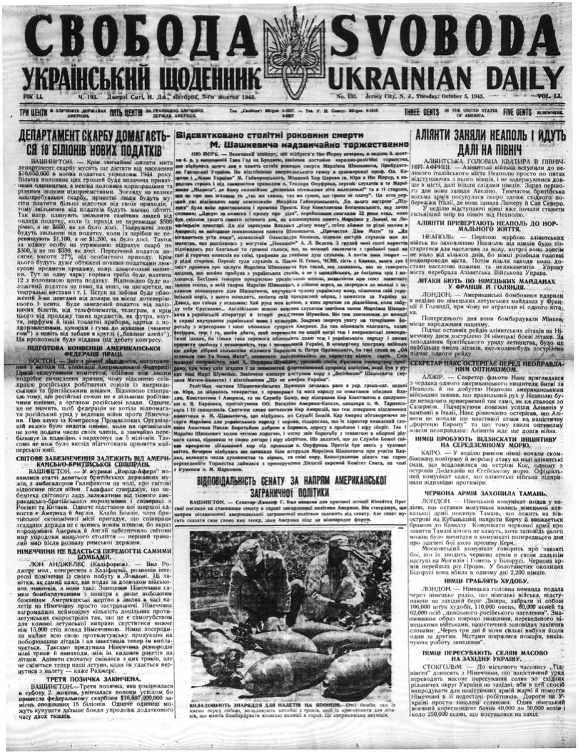 PDF обкладинка для 1943-193