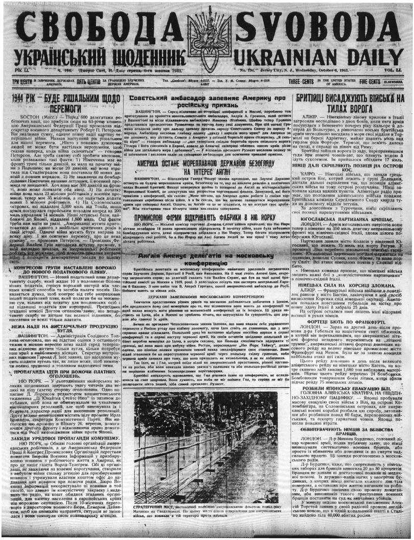 PDF обкладинка для 1943-194