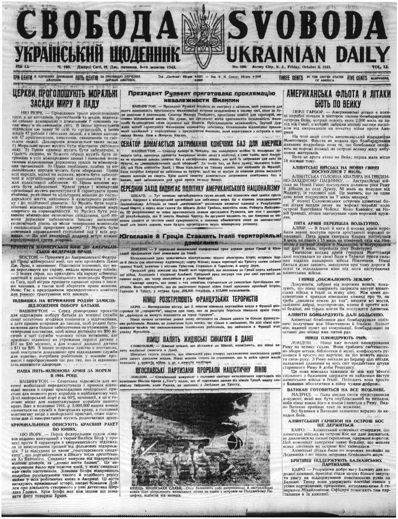 PDF обкладинка для 1943-196