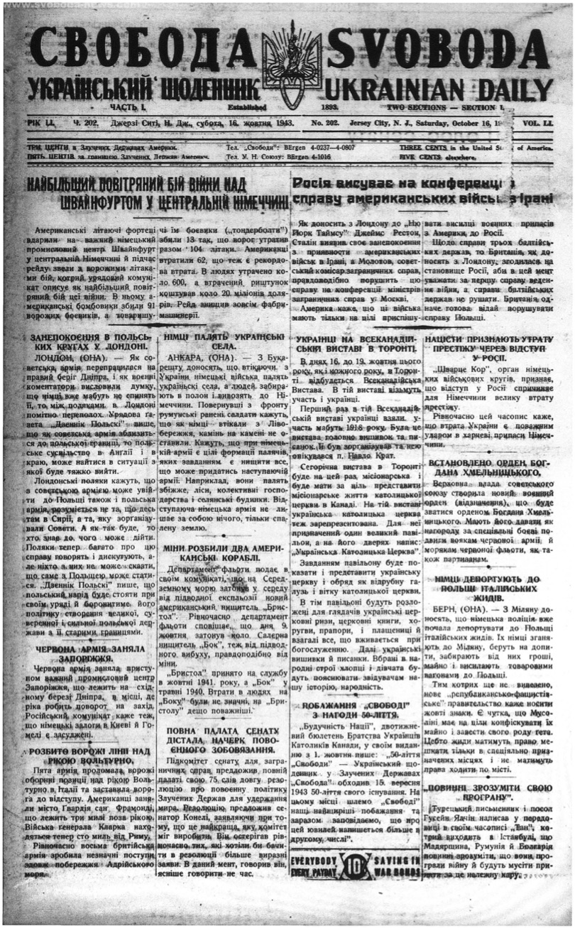 PDF обкладинка для 1943-202