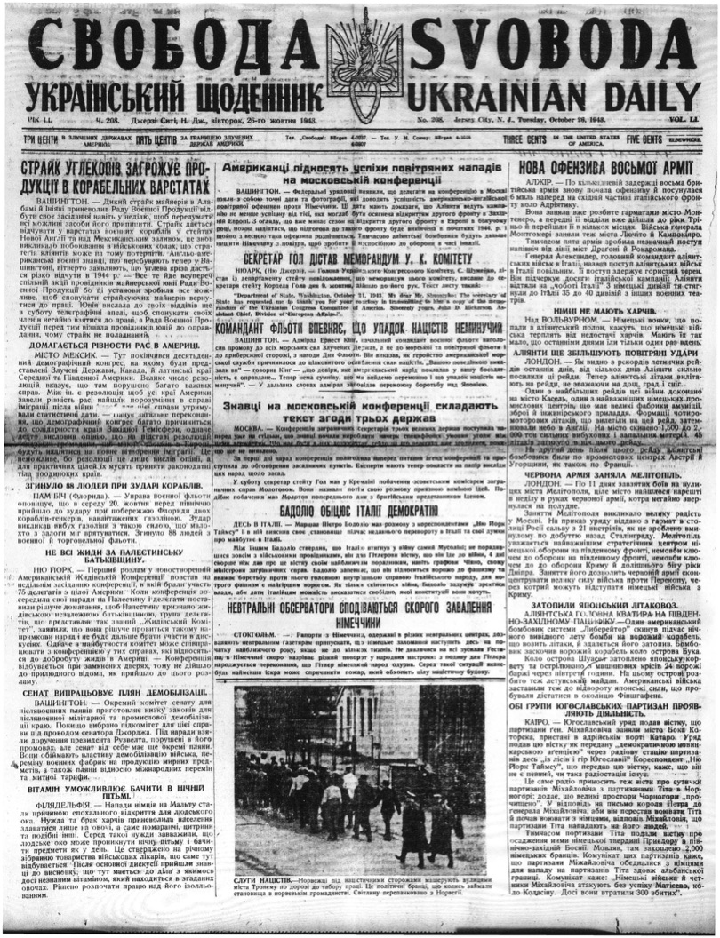 PDF обкладинка для 1943-208