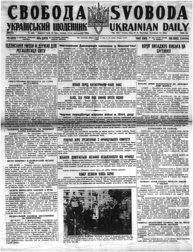 PDF обкладинка для 1943-220