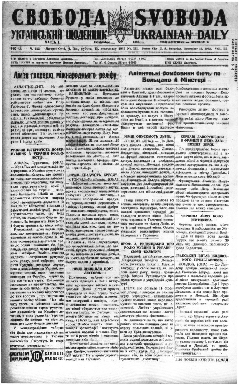 PDF обкладинка для 1943-222