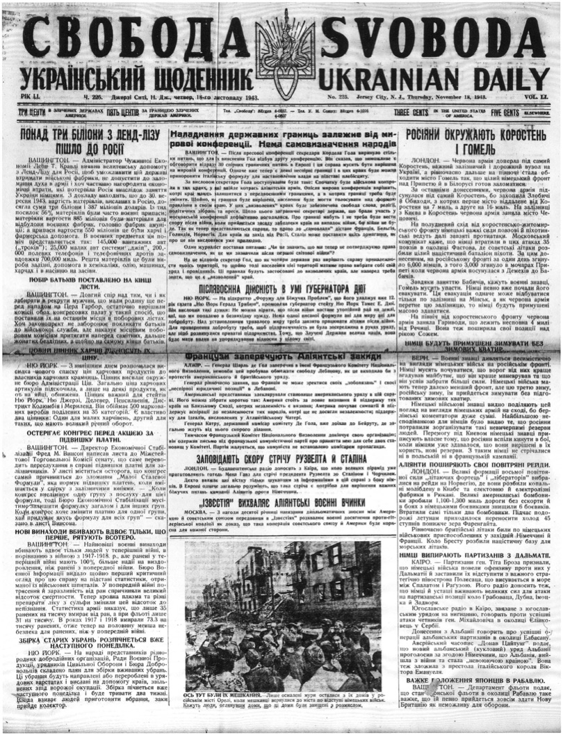 PDF обкладинка для 1943-225